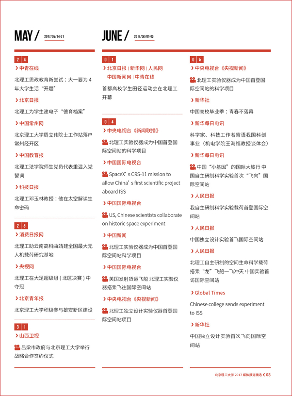 港澳六宝大典