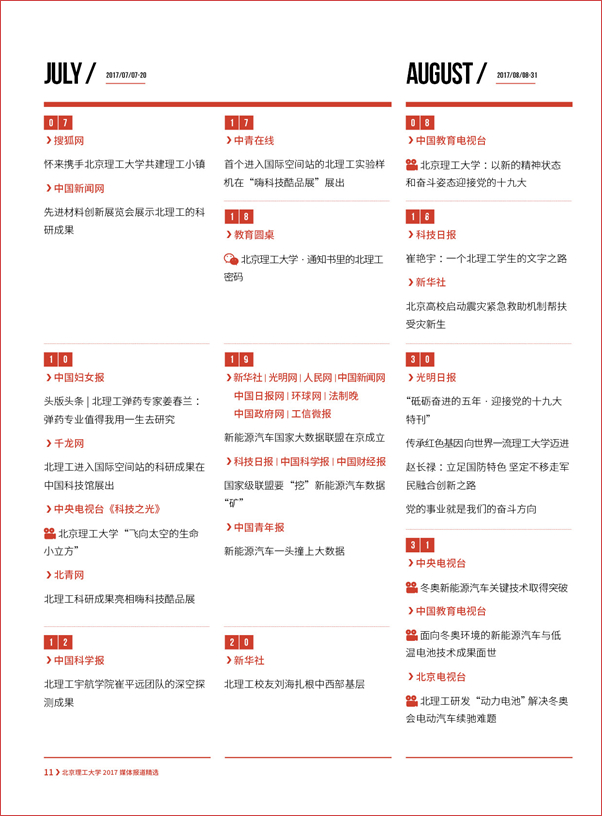 港澳六宝大典