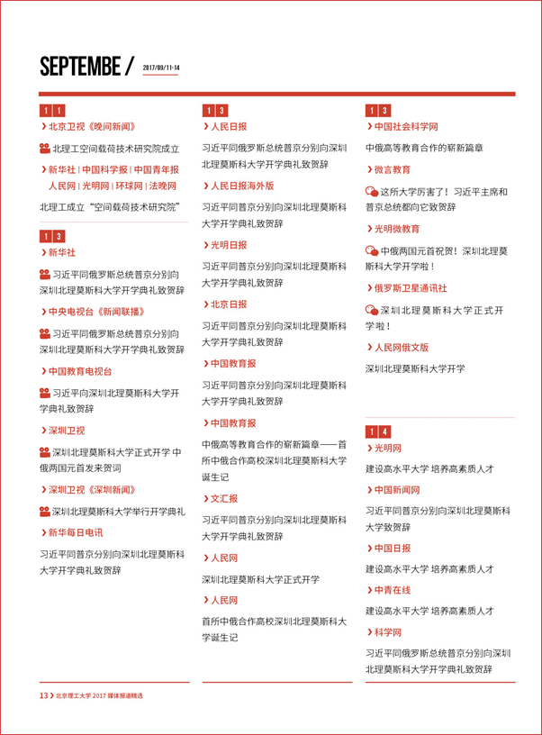 港澳六宝大典