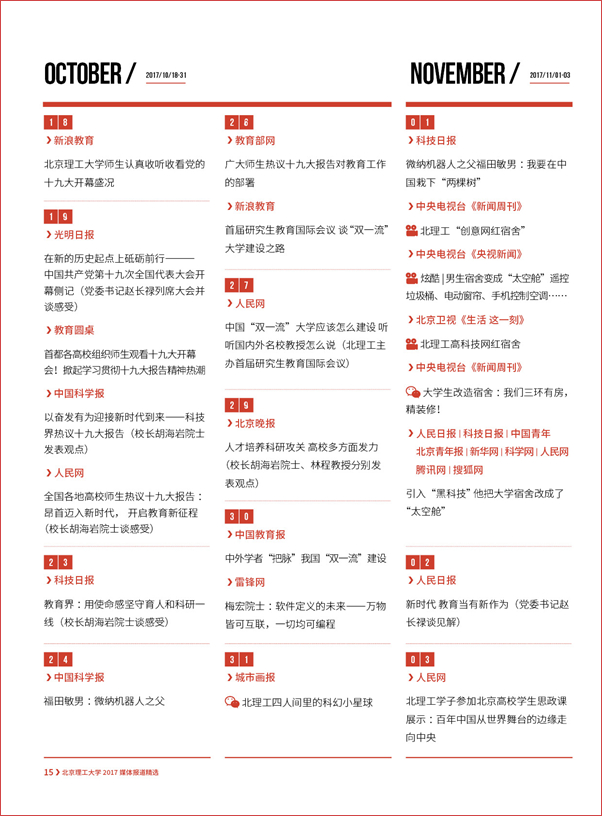 港澳六宝大典