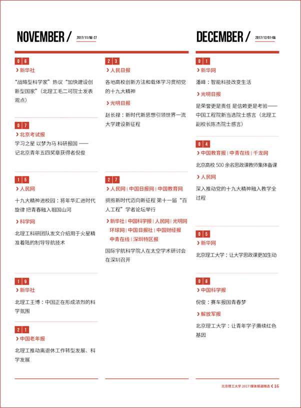 港澳六宝大典