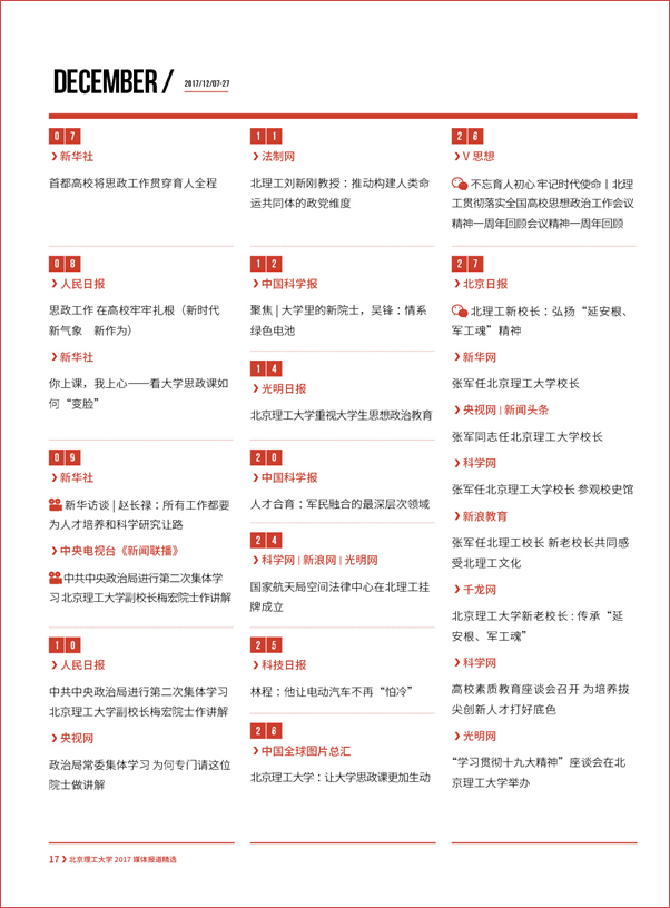港澳六宝大典
