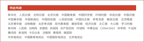 港澳六宝大典