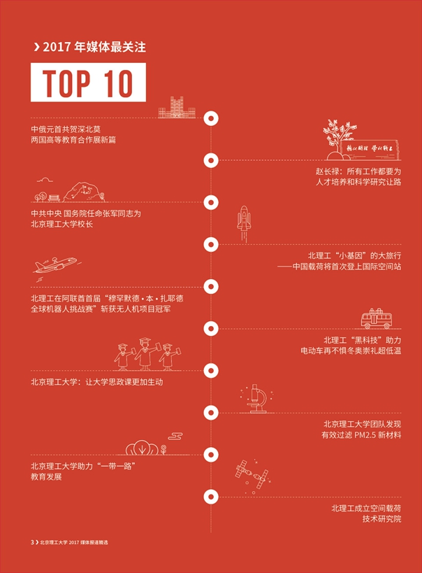 港澳六宝大典