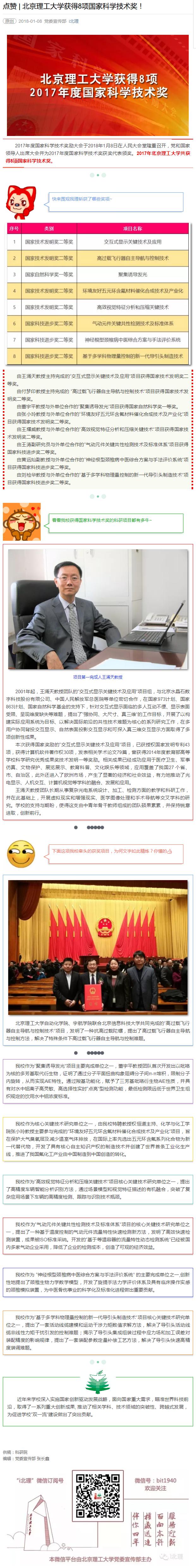 港澳六宝大典