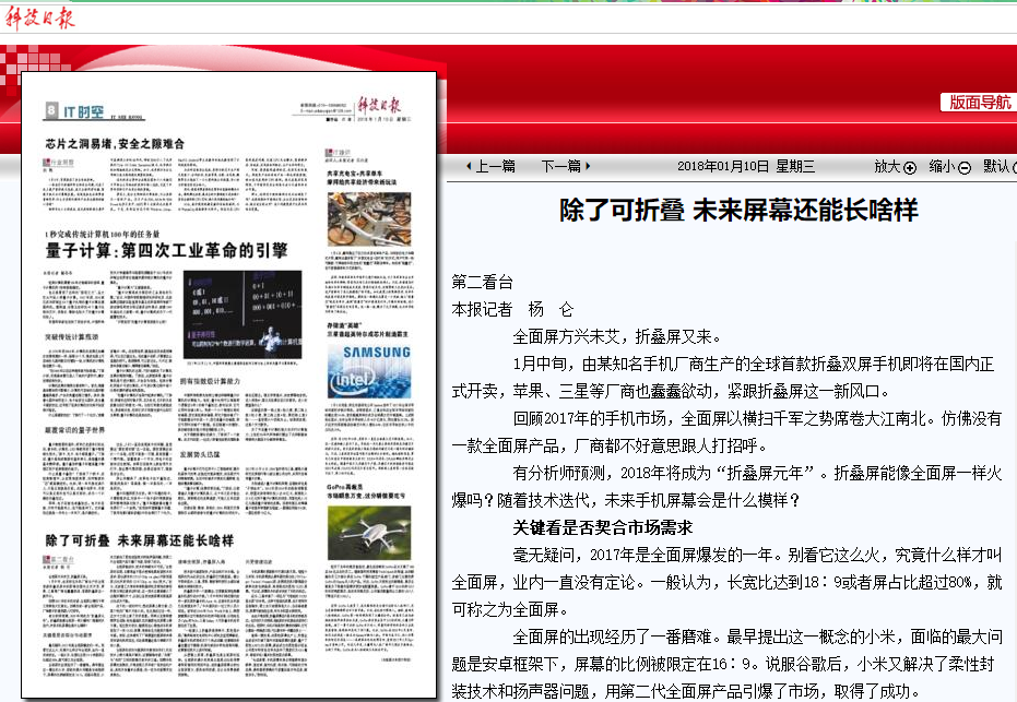 港澳六宝大典