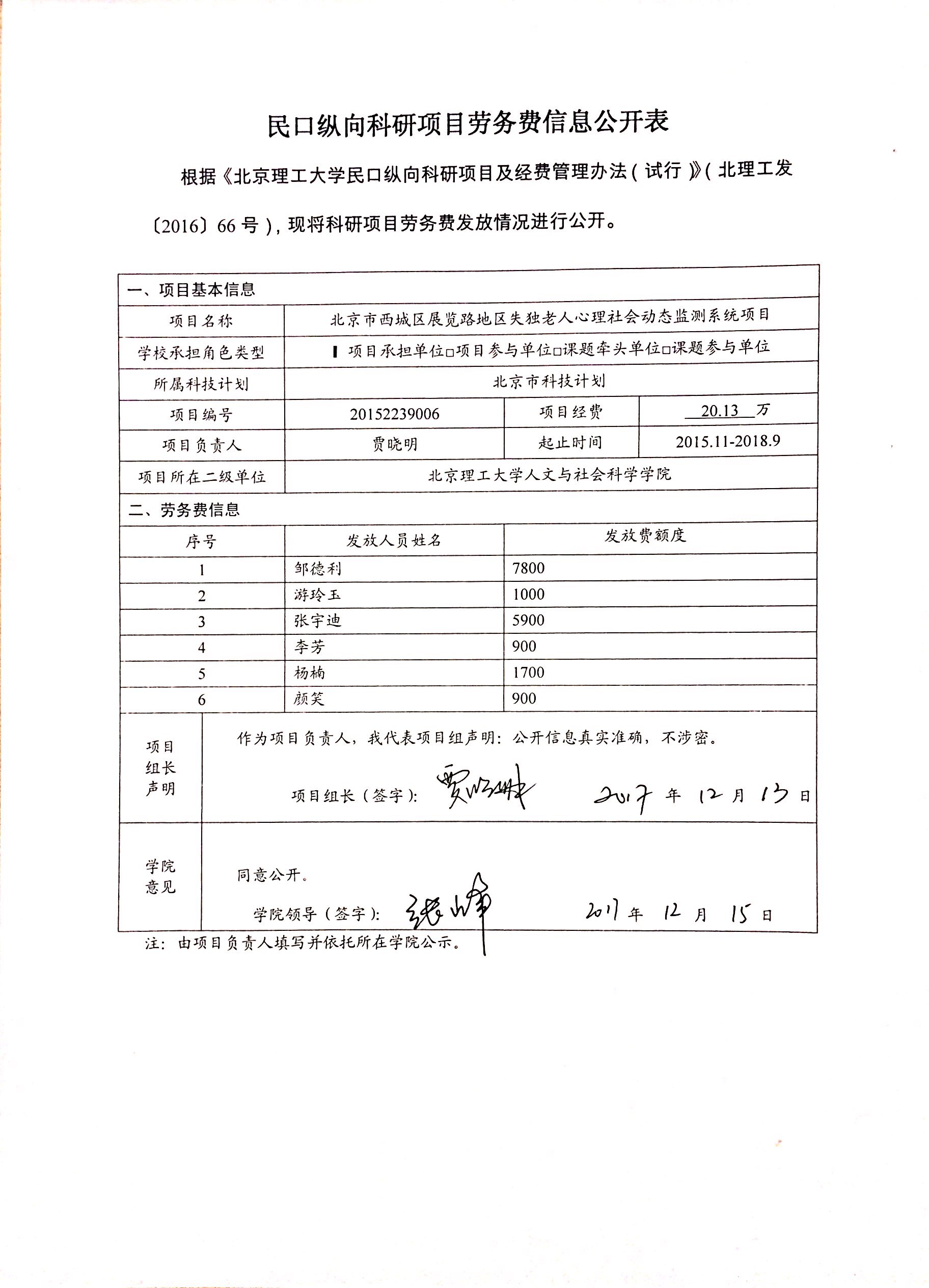 港澳六宝大典