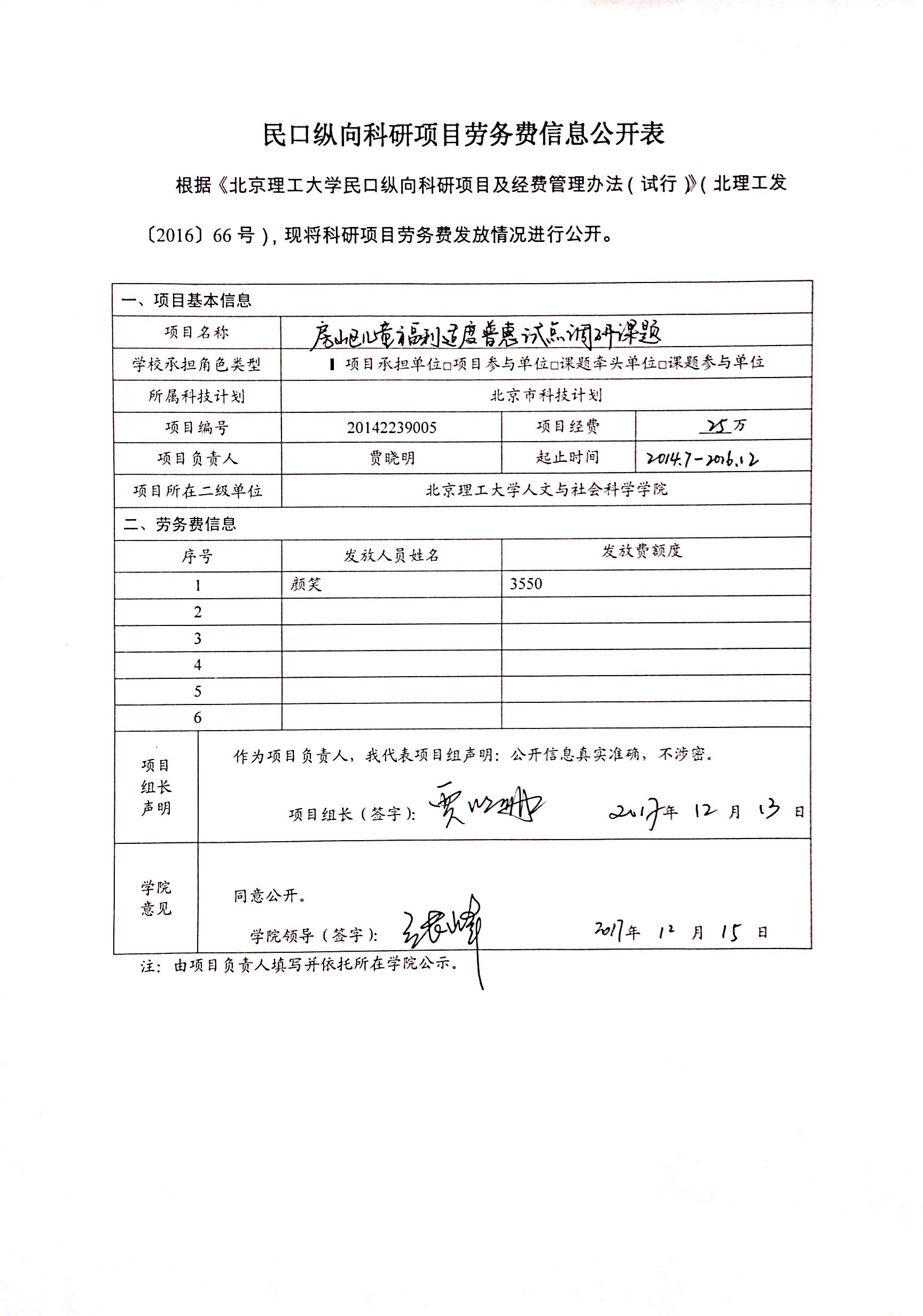 港澳六宝大典
