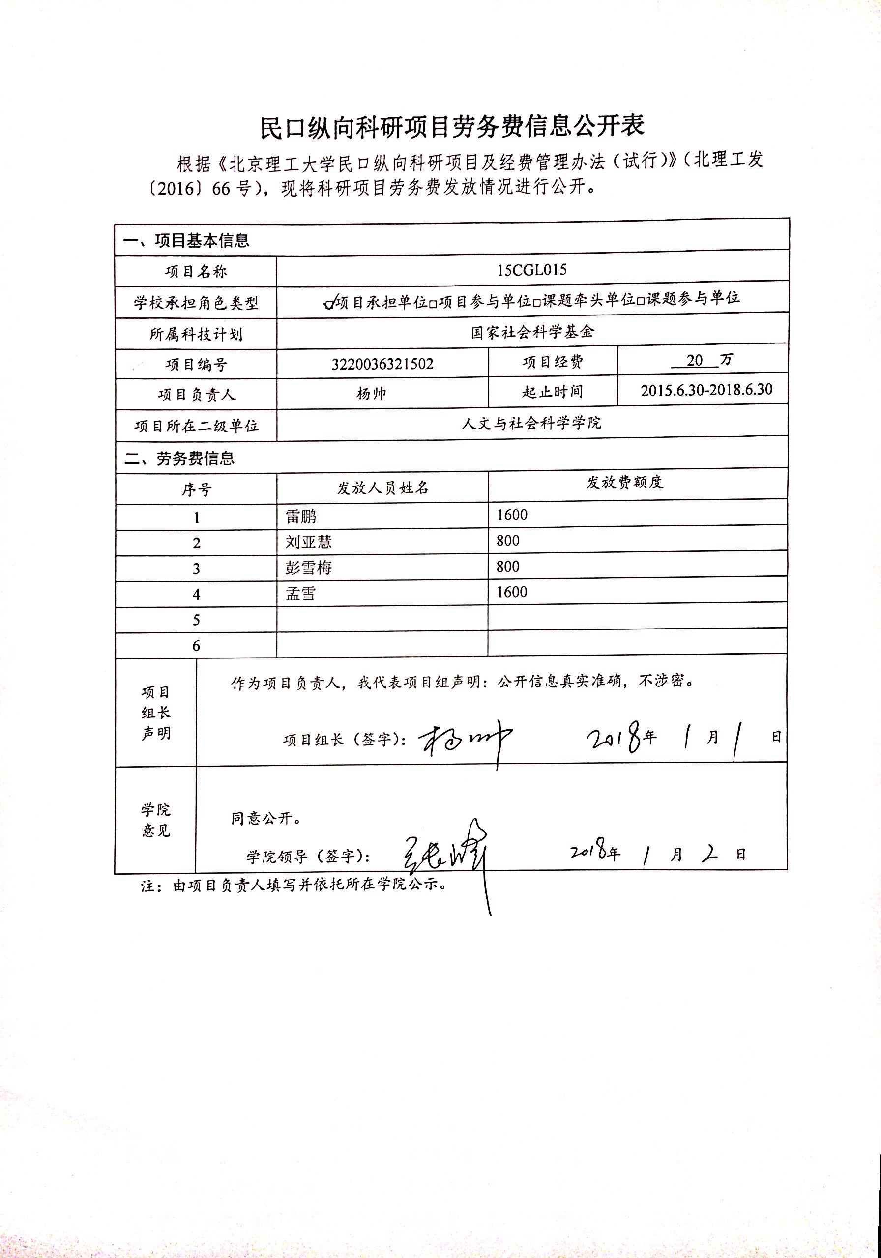 港澳六宝大典