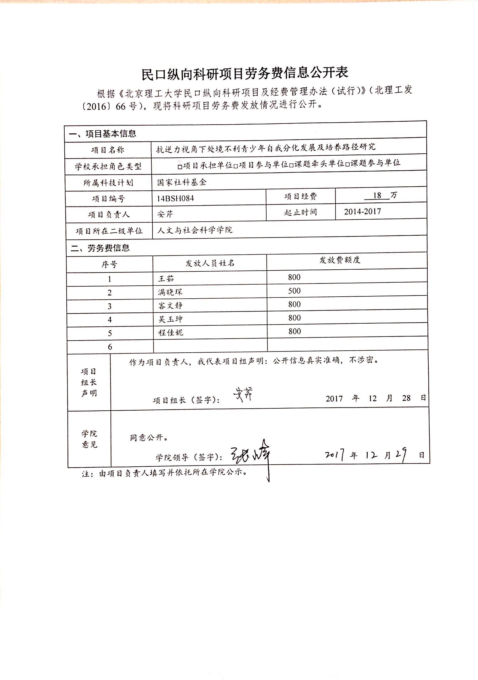 港澳六宝大典