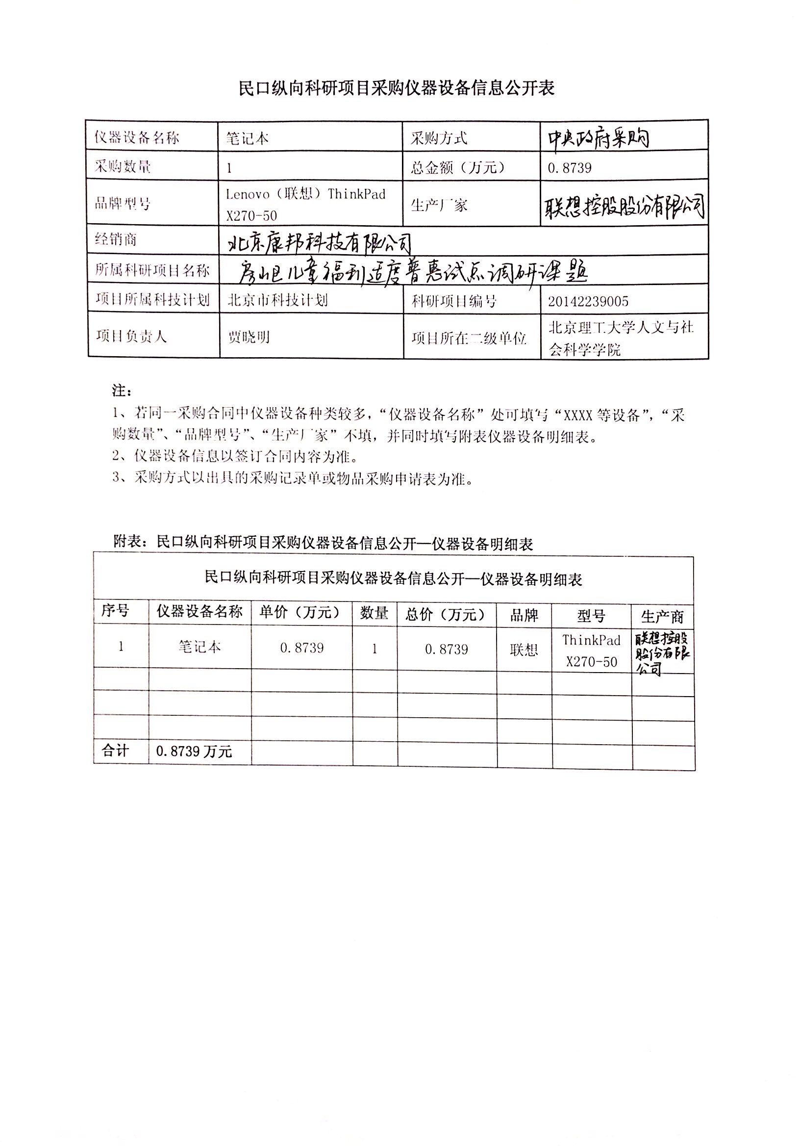 港澳六宝大典