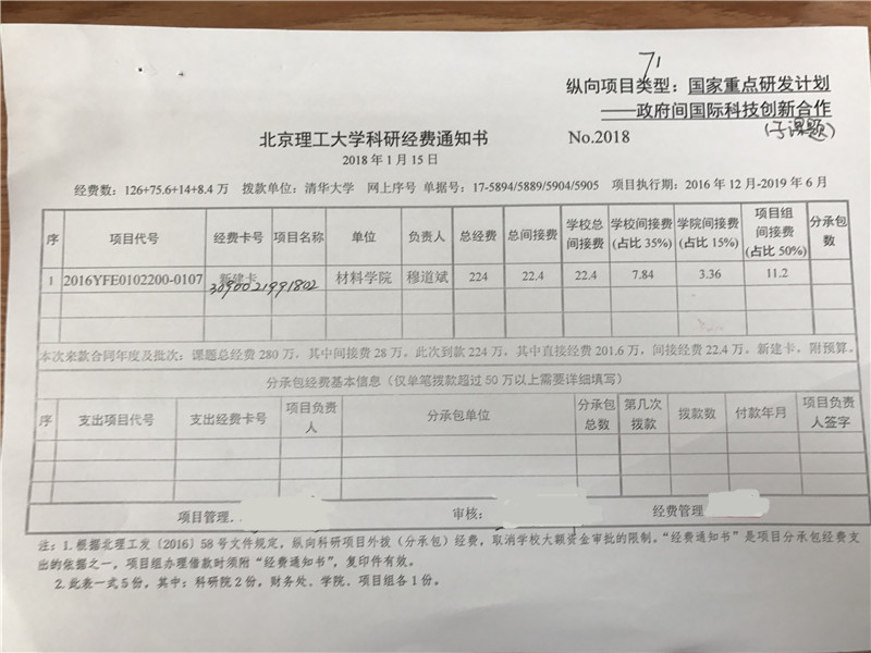 港澳六宝大典