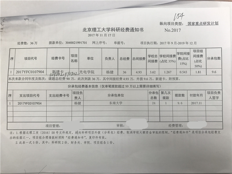 港澳六宝大典