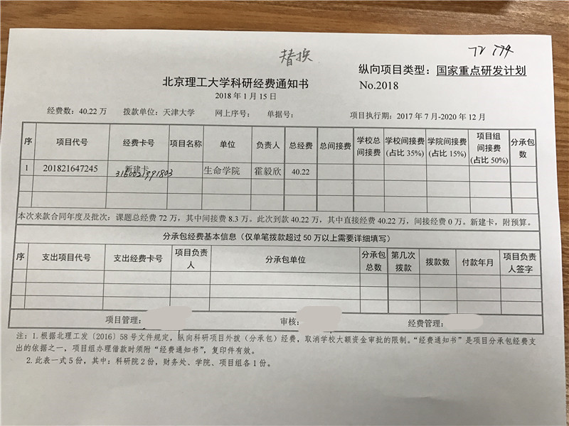 港澳六宝大典