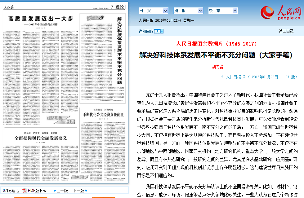 港澳六宝大典