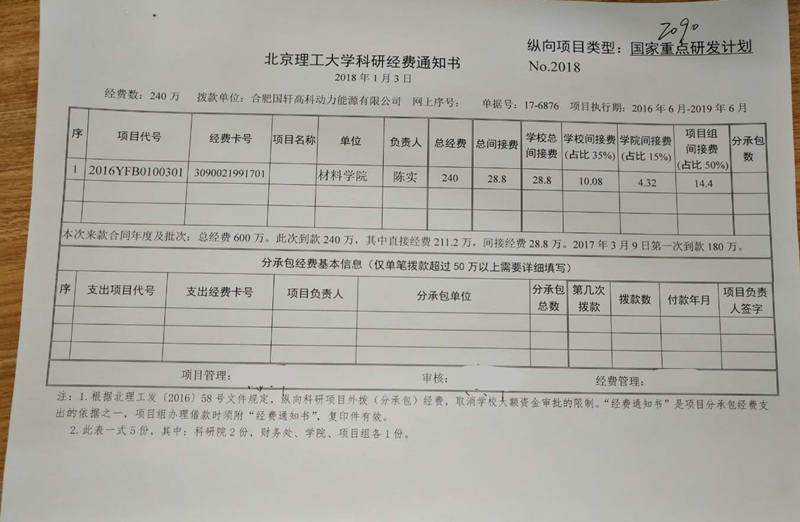 港澳六宝大典