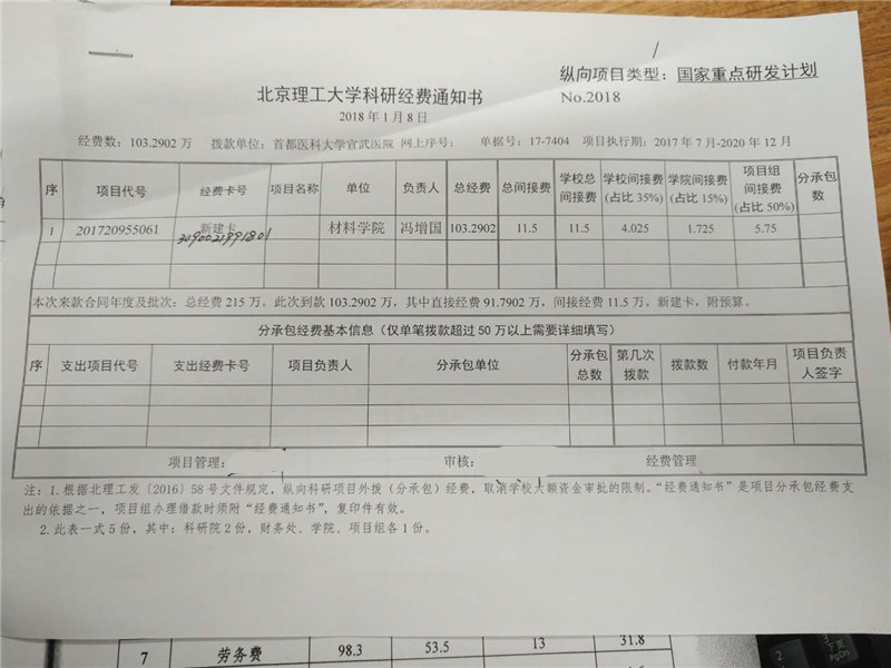 港澳六宝大典