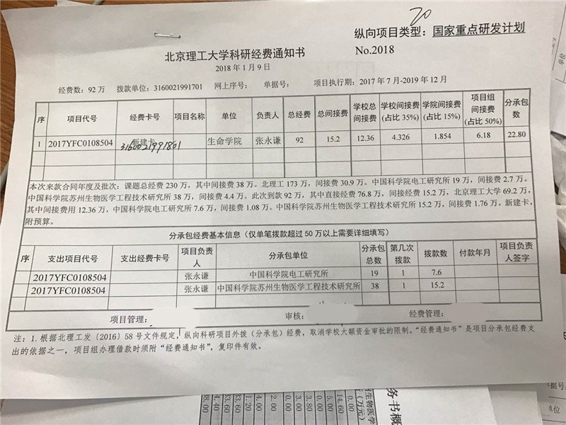 港澳六宝大典