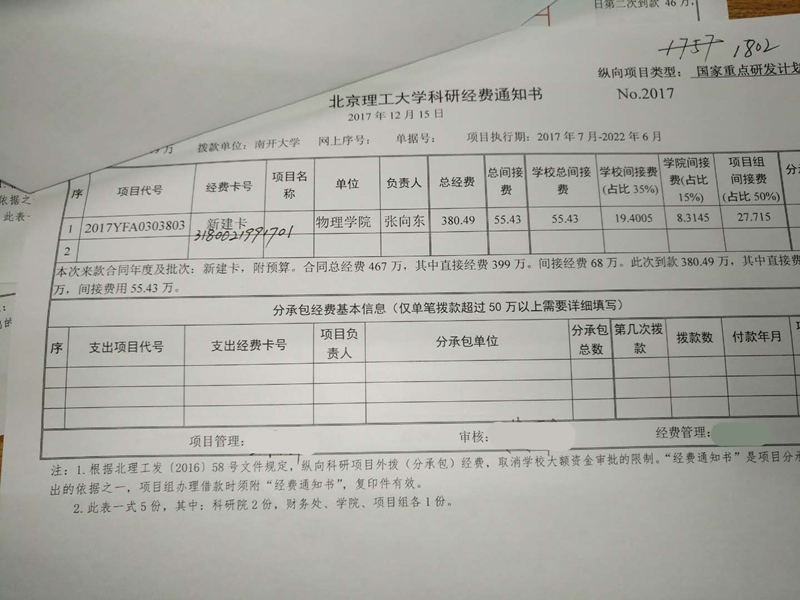 港澳六宝大典