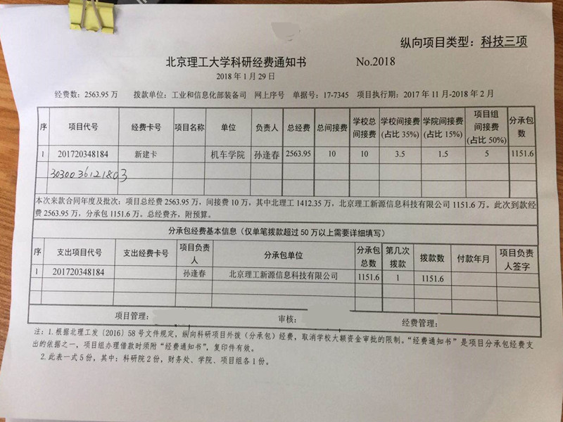 港澳六宝大典