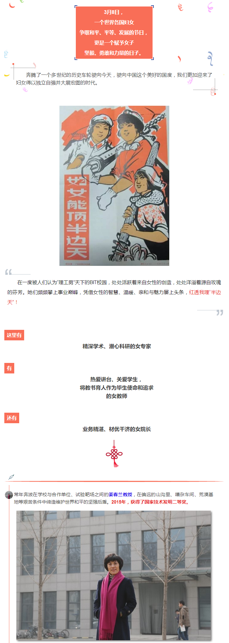 港澳六宝大典