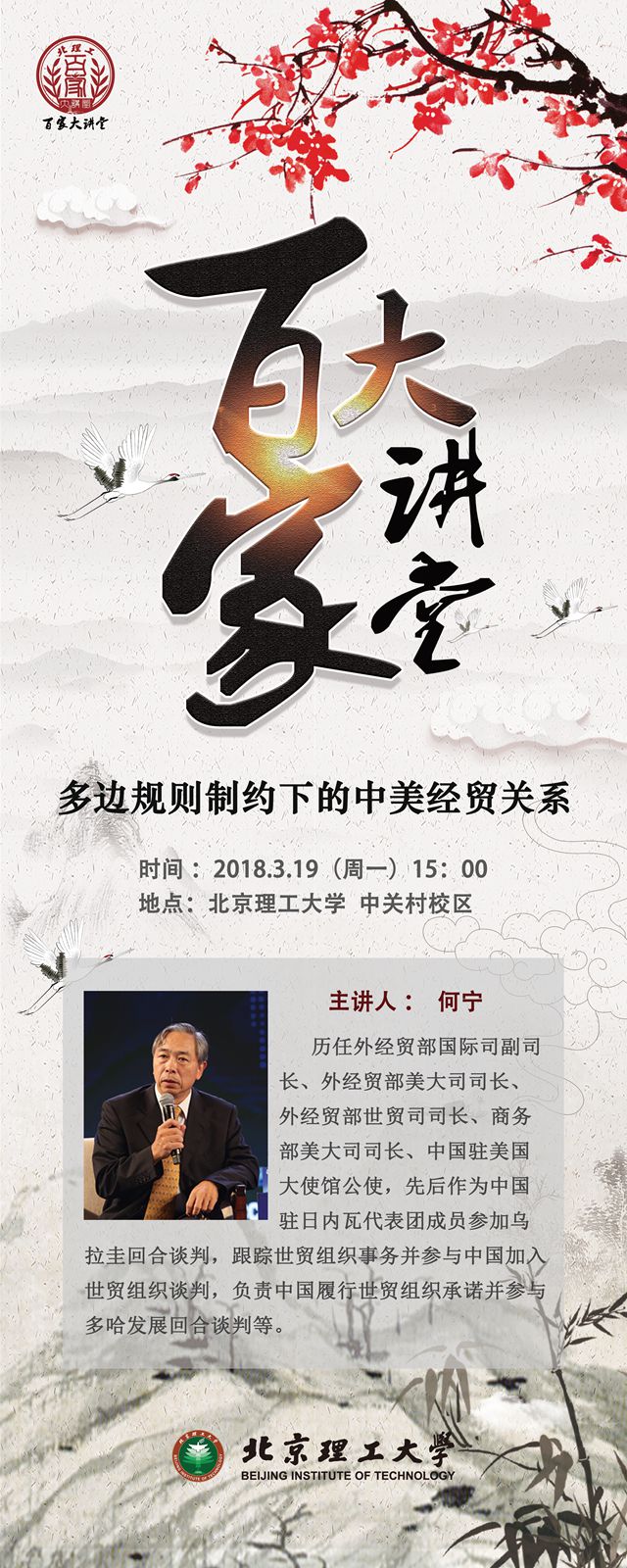 港澳六宝大典