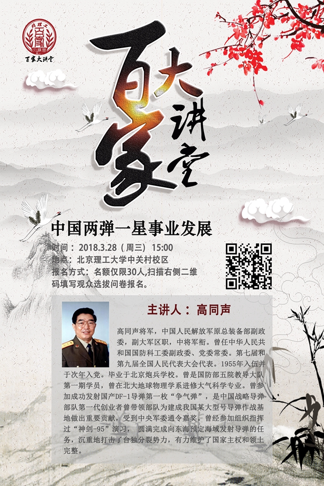 港澳六宝大典