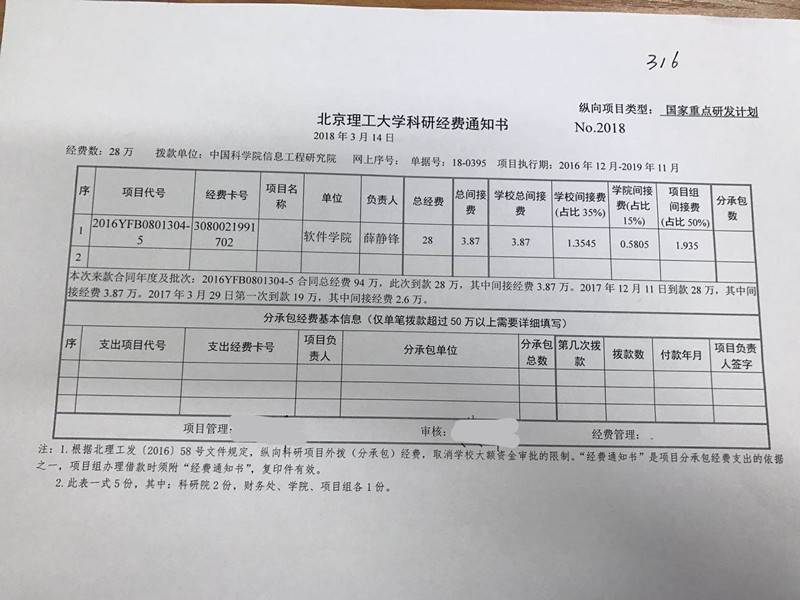 港澳六宝大典