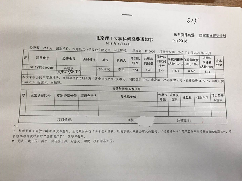 港澳六宝大典