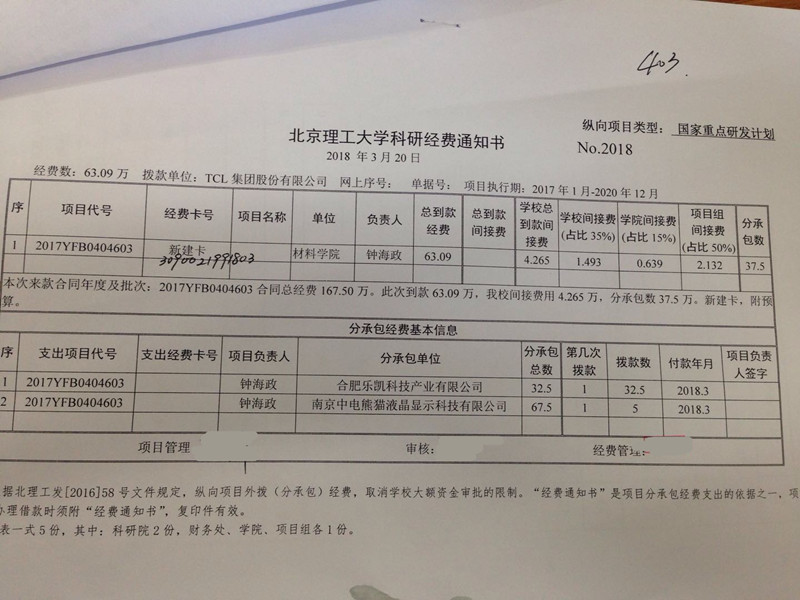 港澳六宝大典