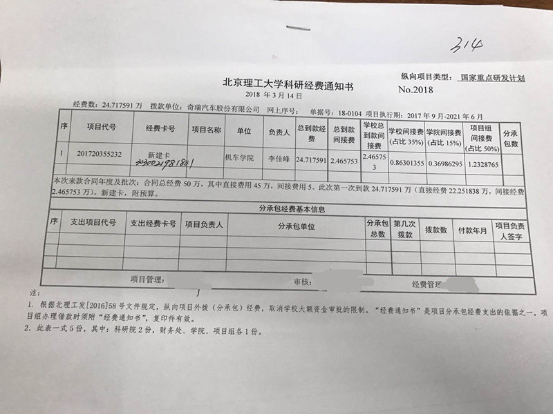 港澳六宝大典