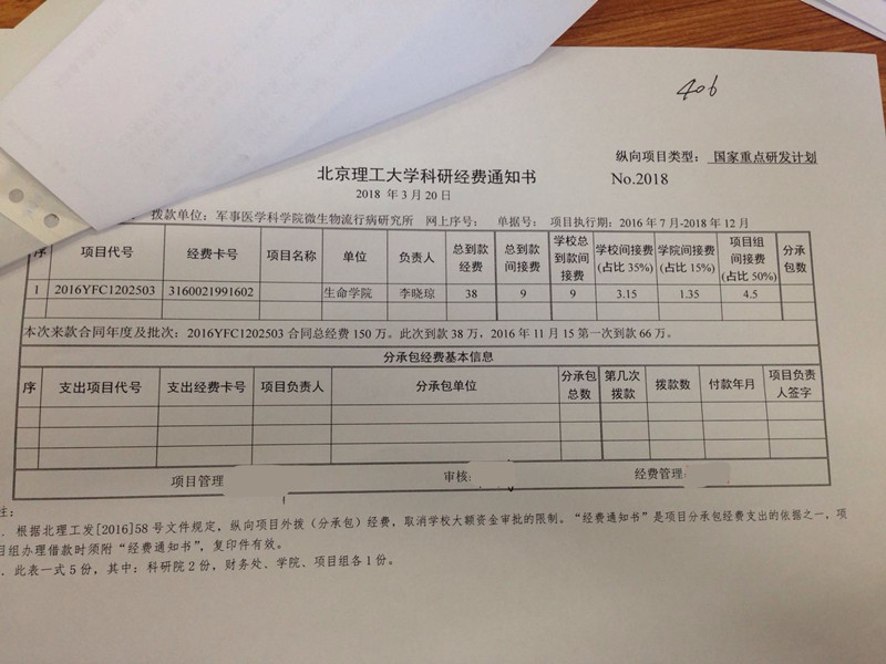 港澳六宝大典