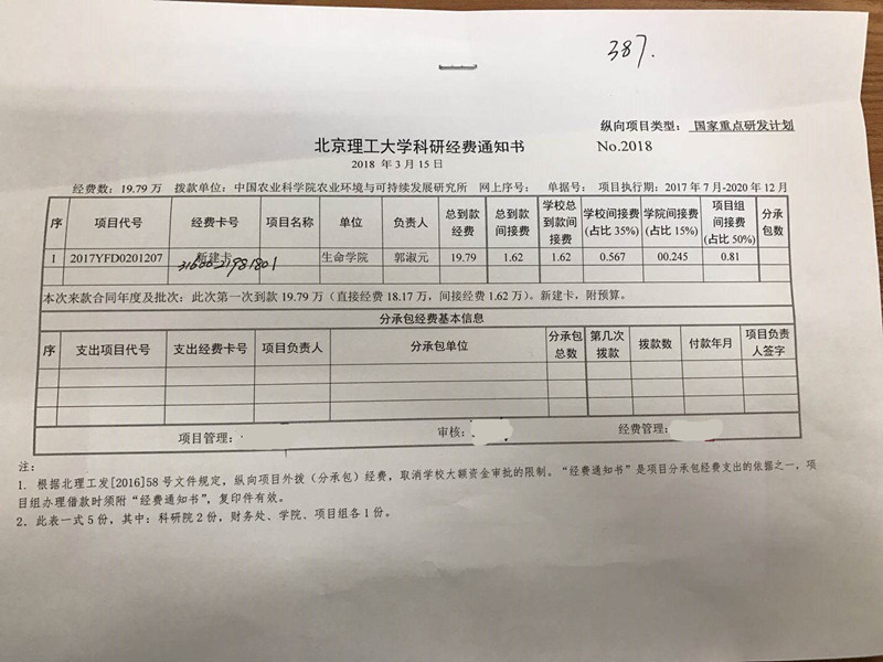 港澳六宝大典
