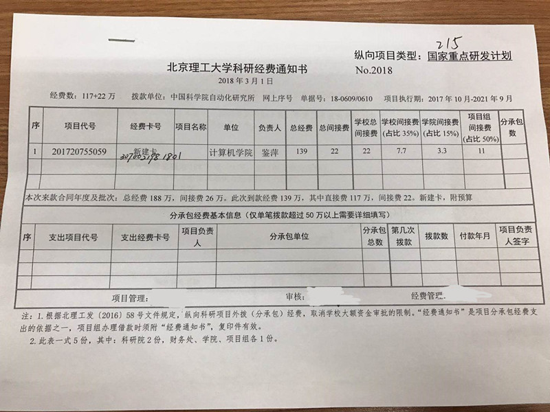 港澳六宝大典