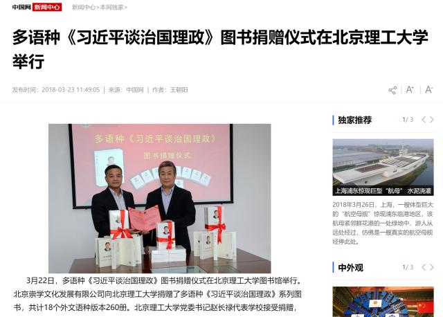 港澳六宝大典