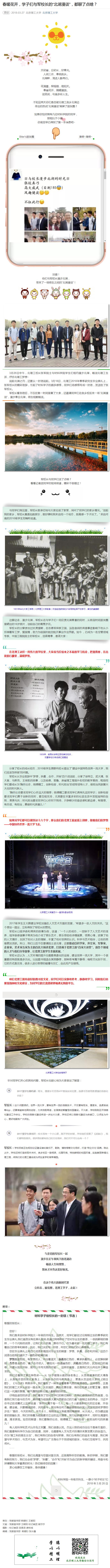 港澳六宝大典