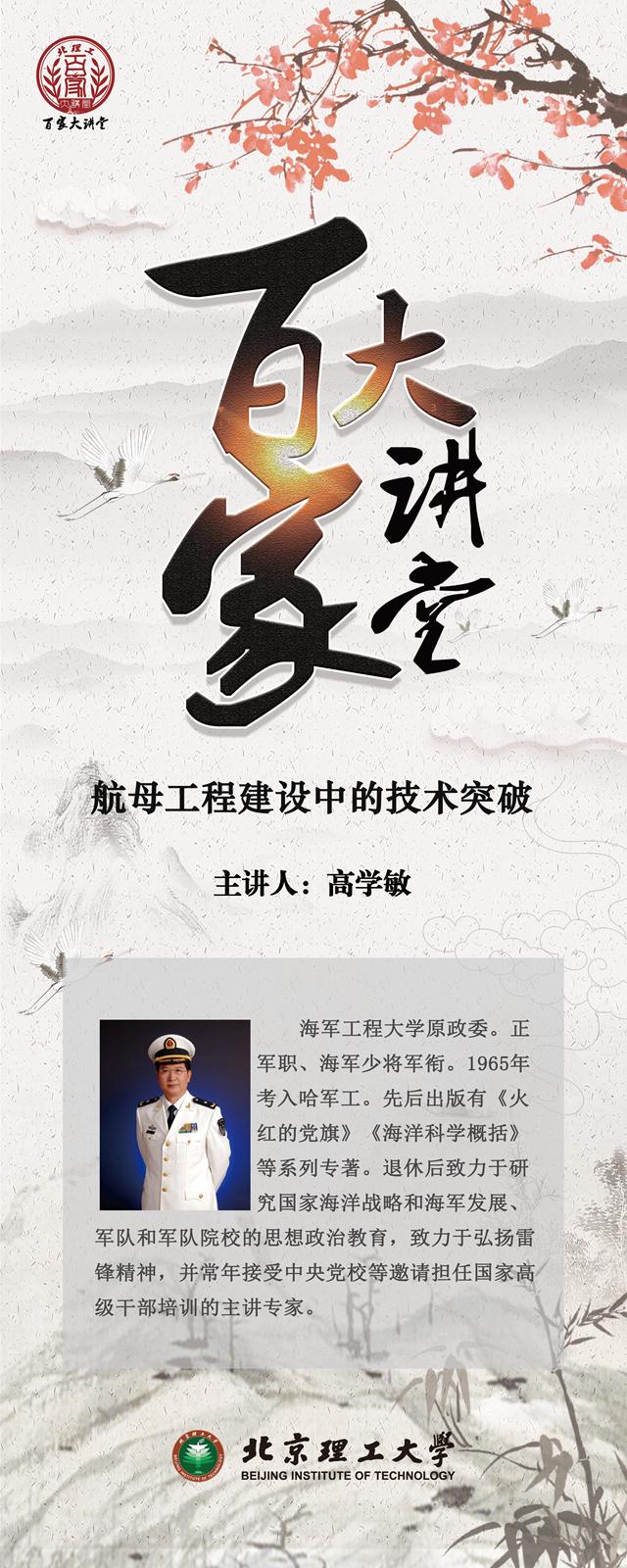 港澳六宝大典