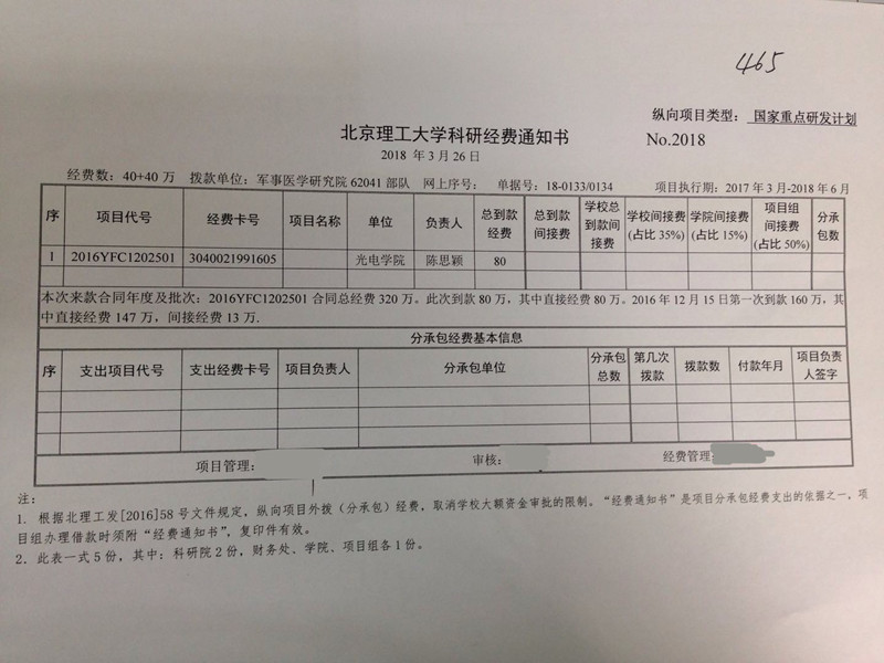 港澳六宝大典