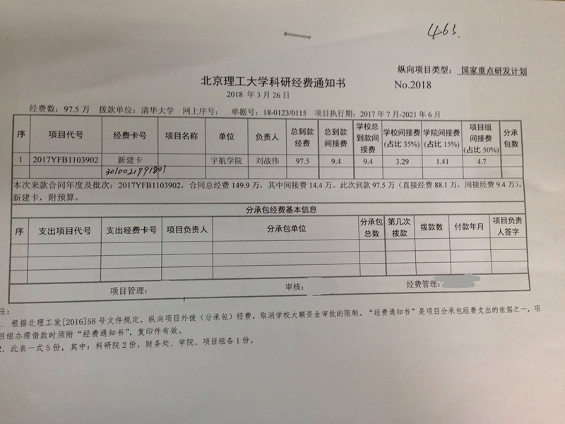 港澳六宝大典