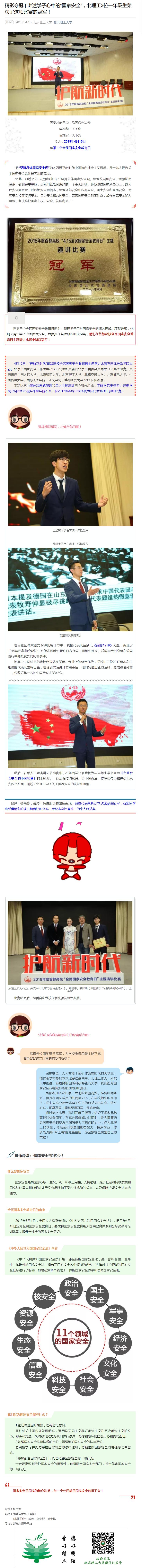 港澳六宝大典
