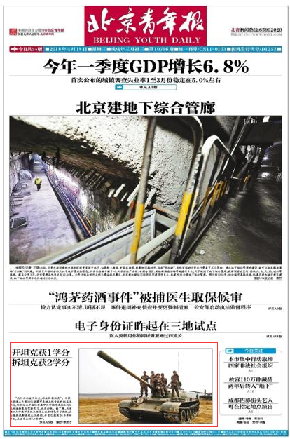 港澳六宝大典
