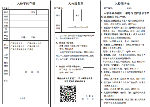 港澳六宝大典