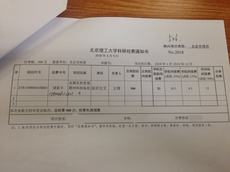 港澳六宝大典