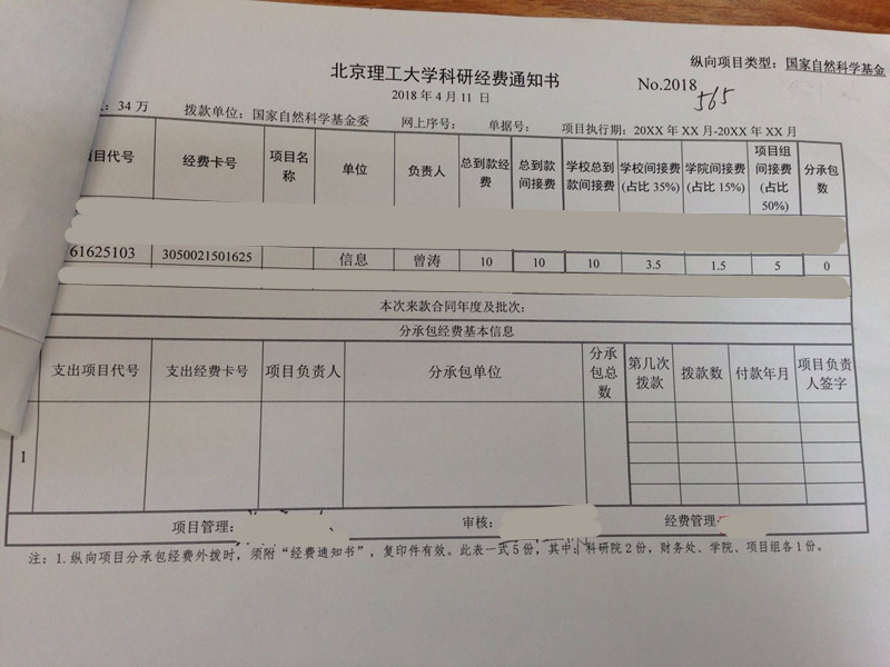 港澳六宝大典