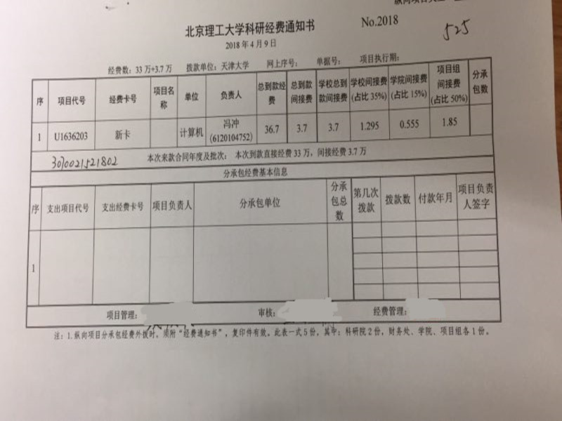 港澳六宝大典