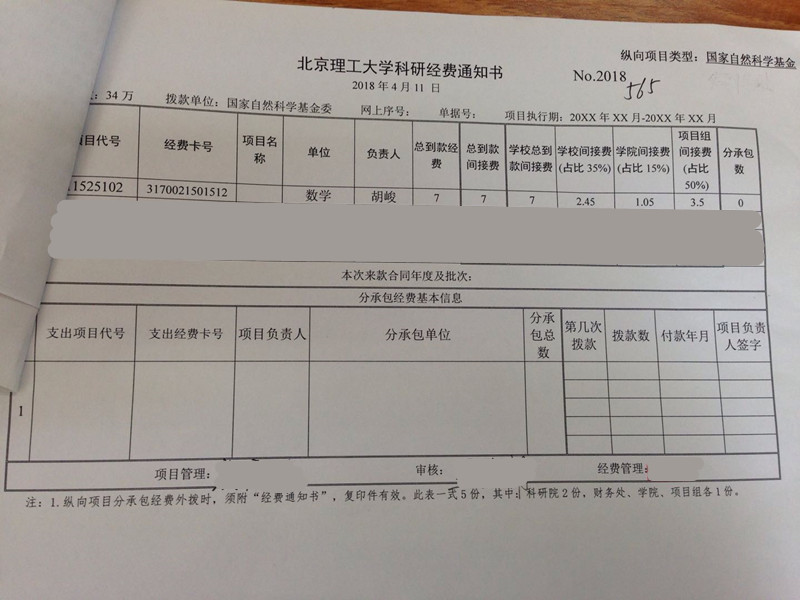 港澳六宝大典
