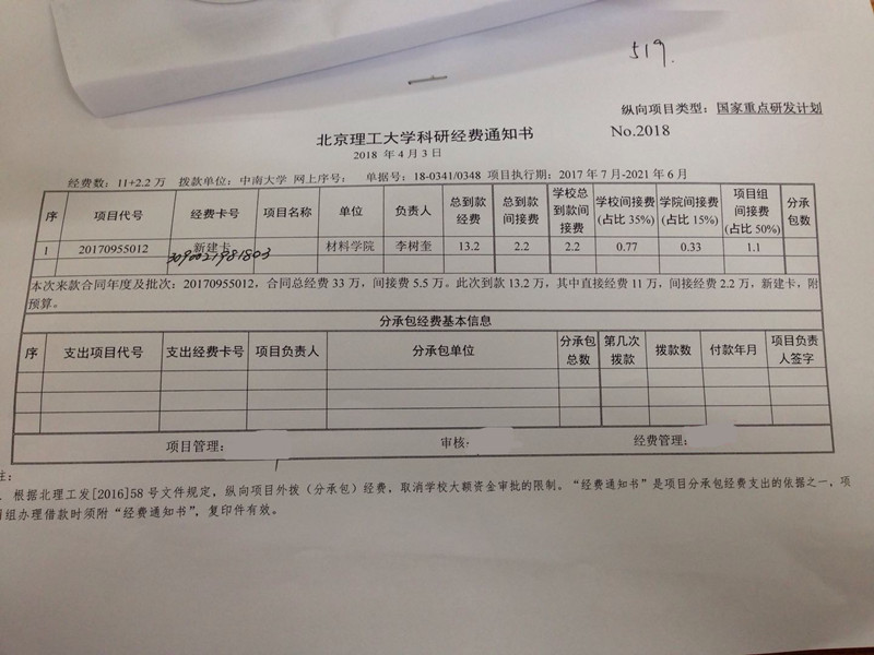 港澳六宝大典