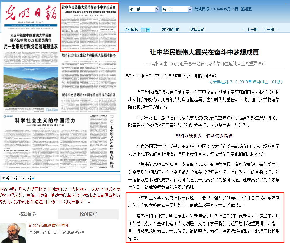 港澳六宝大典
