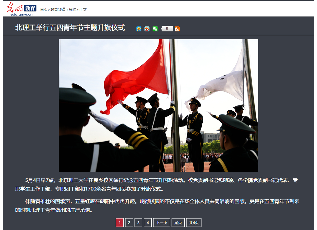港澳六宝大典