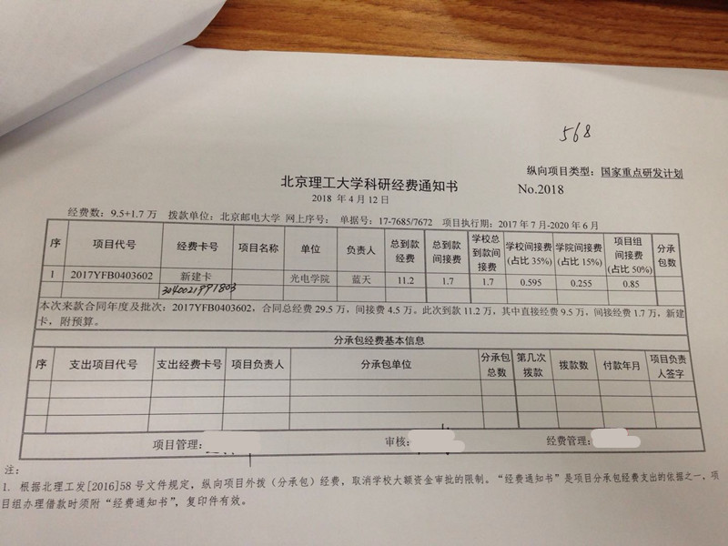 港澳六宝大典